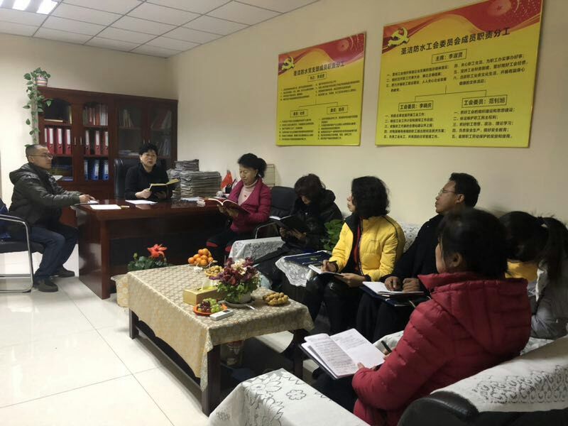 圣洁防水党支部召开党员扩大会议